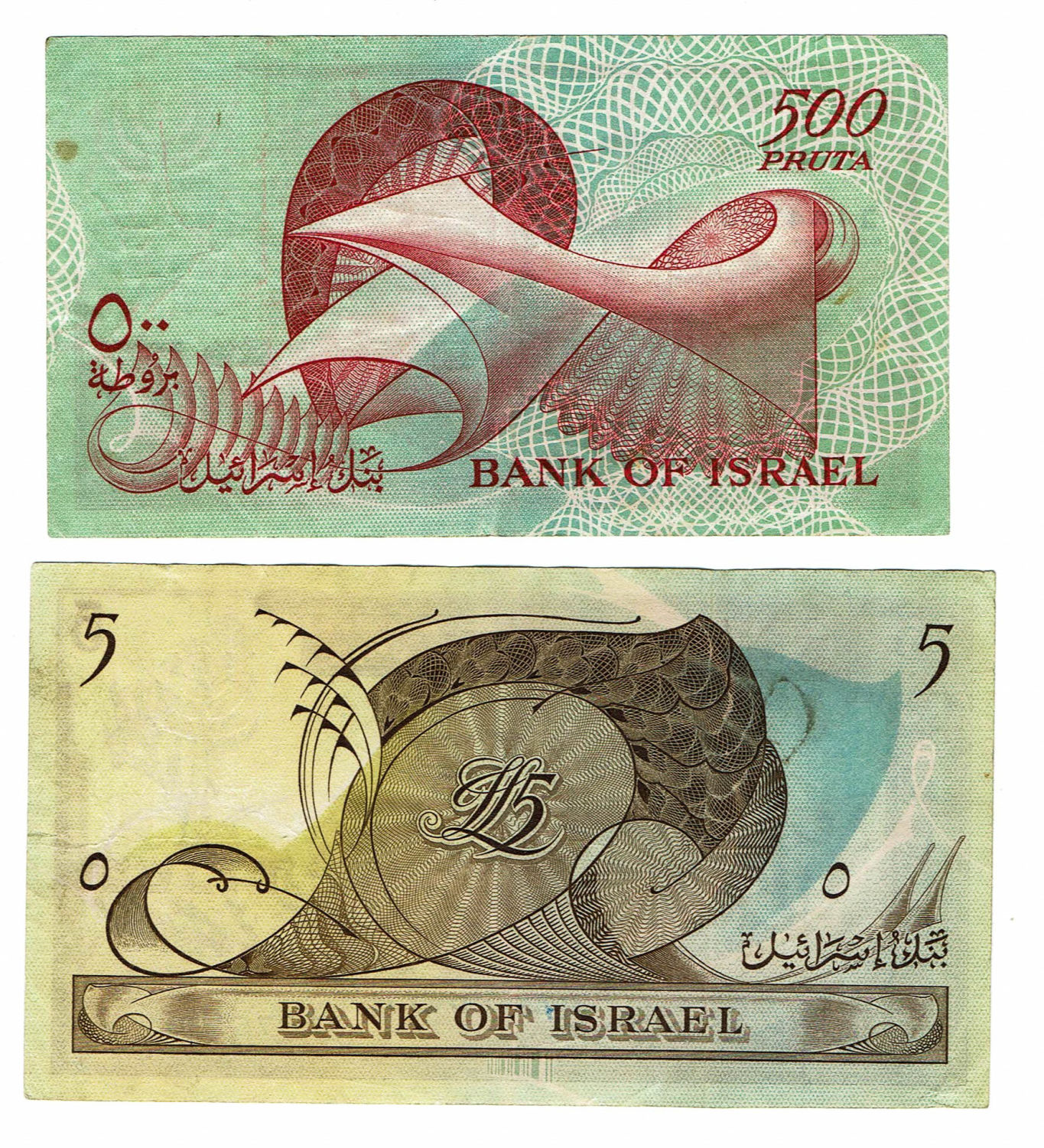 Israel - Lot of 4 Landscapes series banknotes - VF - 1 2