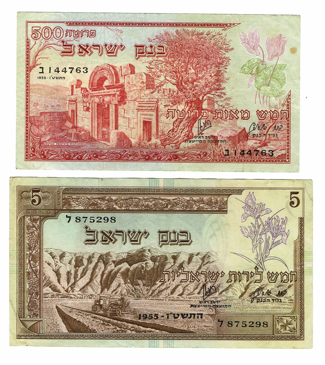 Israel - Lot of 4 Landscapes series banknotes - VF - 1 1