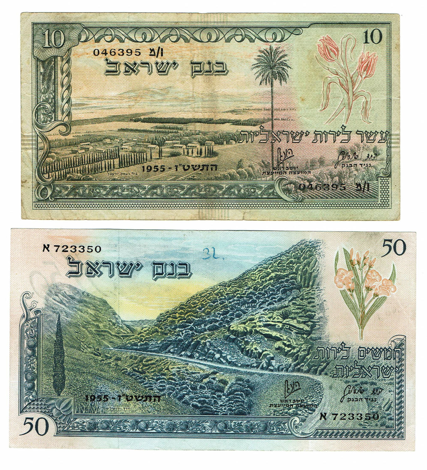 Israel - Lot of 4 Landscapes series banknotes - VF - 1 3