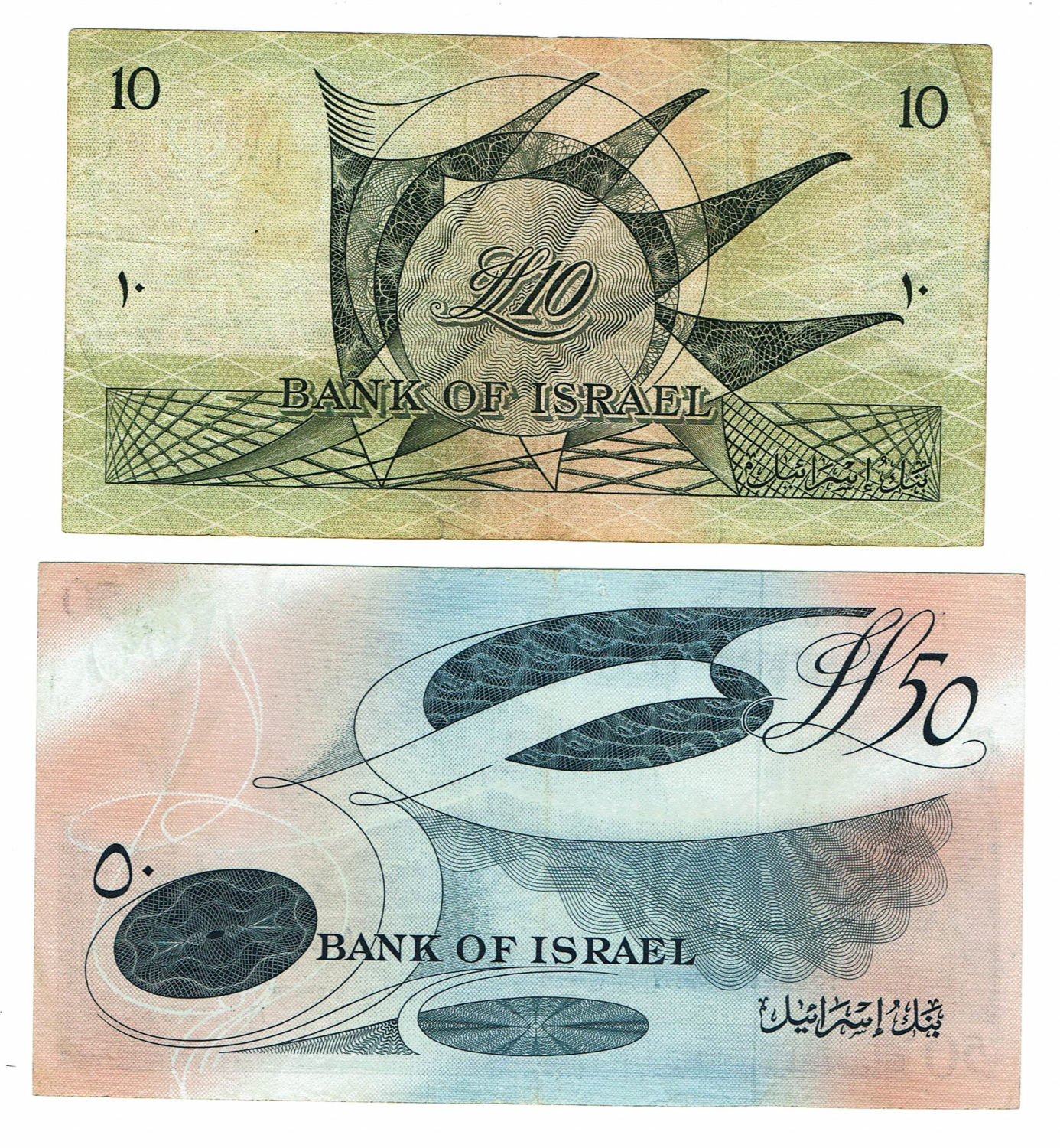 Israel - Lot of 4 Landscapes series banknotes - VF - 1 4