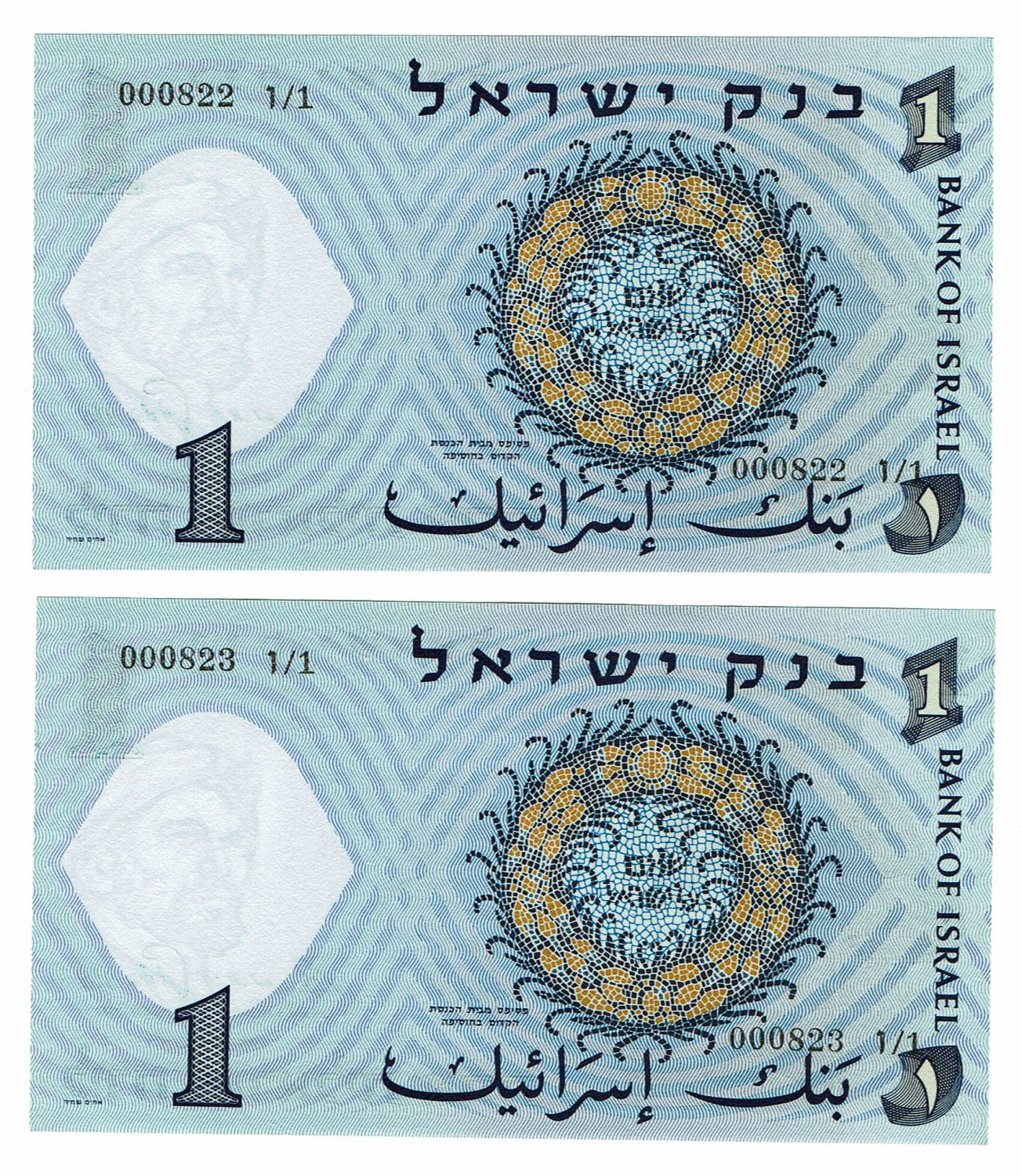 Israel - 2 Lira 1958 banknotes - Black S.N. - Low consecutive numbers - UNC - 1 0