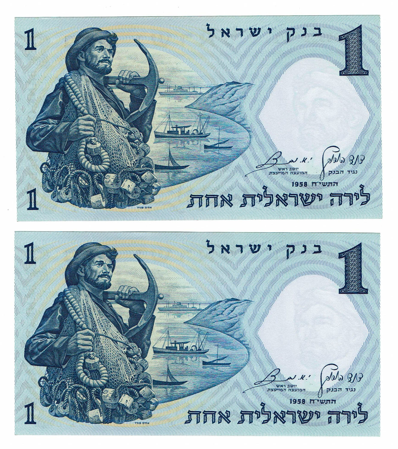 Israel - 2 Lira 1958 banknotes - Black S.N. - Low consecutive numbers - UNC - 1 1