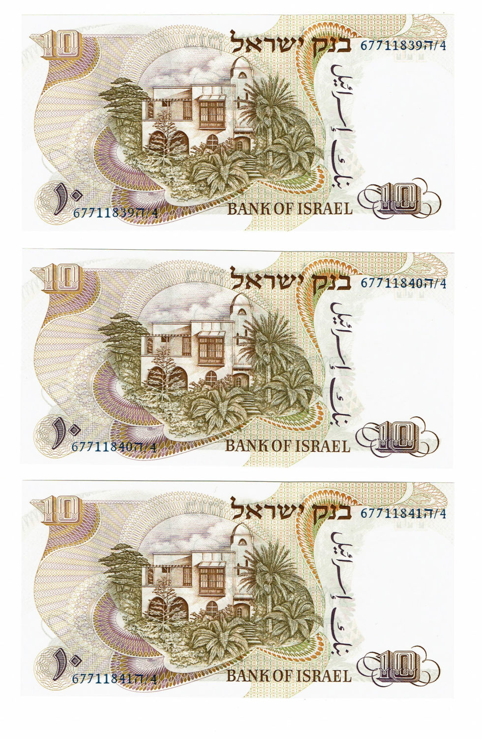 Israel - 10 Lirot 1968 - Notable Personalities Series banknotes - Blue S.N. - Consecutive S.N. - UNC - 1 1