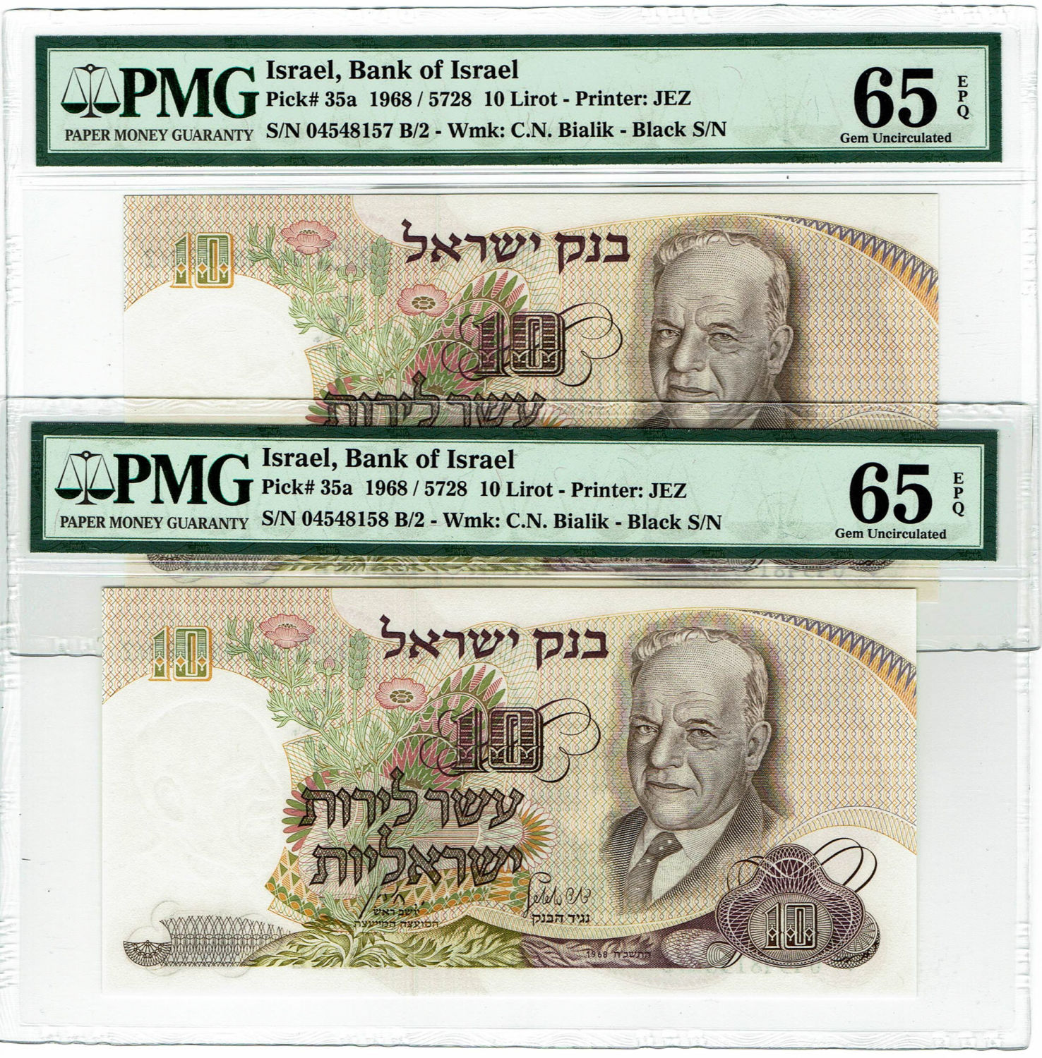 Israel - 10 Lirot 1968 - Notable Personalities Series - Black S.N. - Consecutive S.N. - PMG 65 EPQ - 1 0