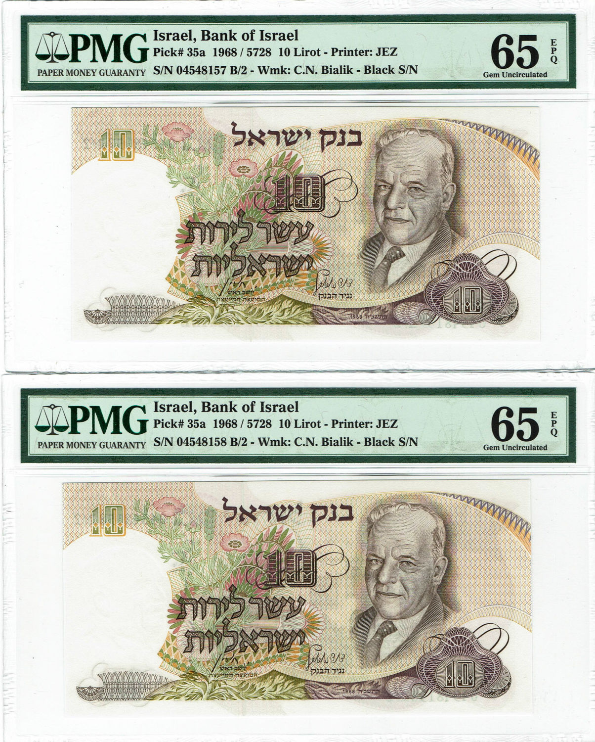 Israel - 10 Lirot 1968 - Notable Personalities Series - Black S.N. - Consecutive S.N. - PMG 65 EPQ - 1 1