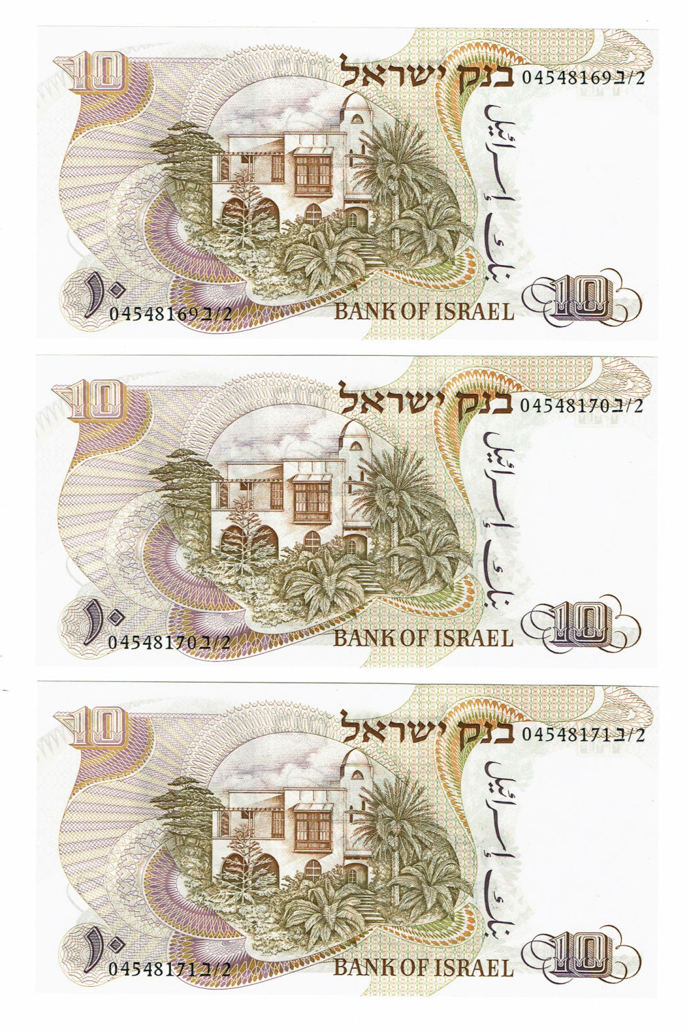 Israel - 10 Lirot 1968 - Notable Personalities Series banknotes - Black S.N. - Consecutive S.N. - UNC - 1 1