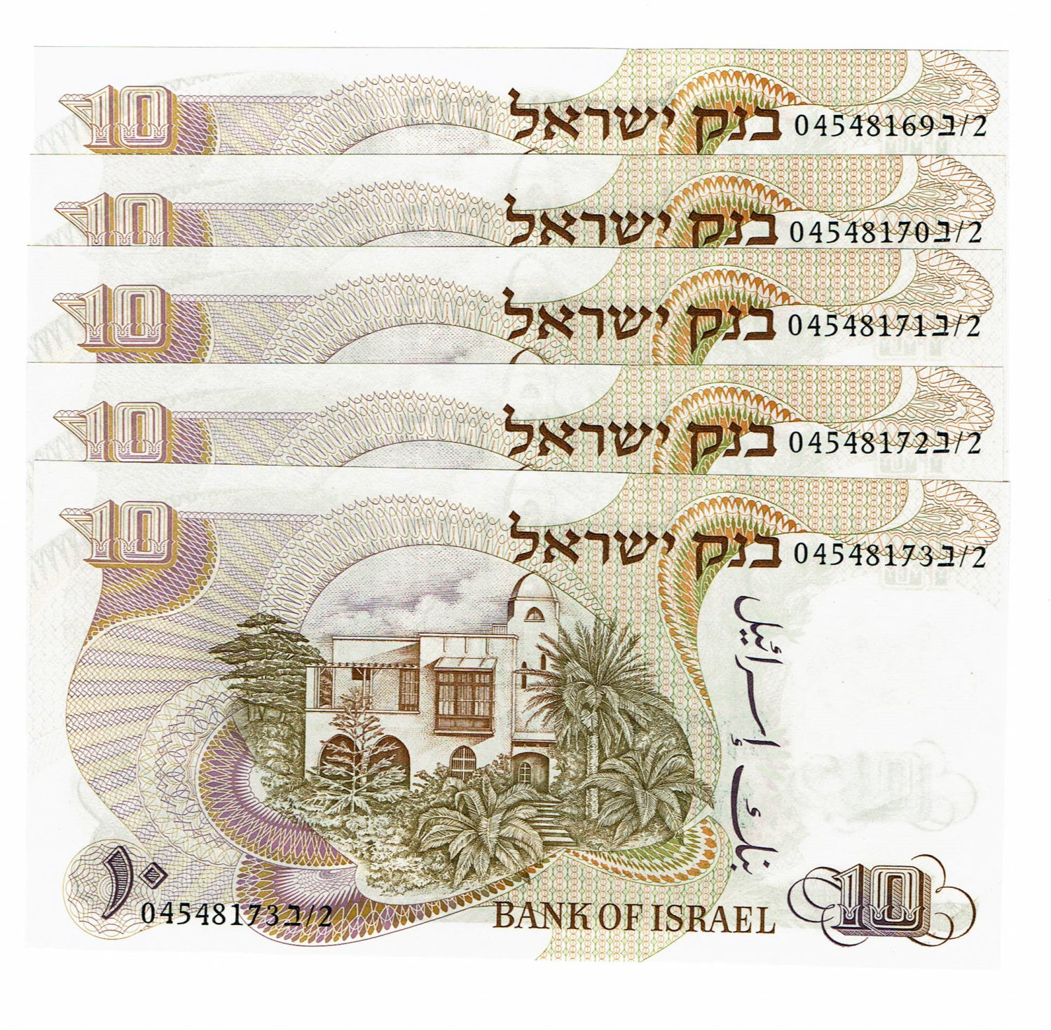 Israel - 10 Lirot 1968 - Notable Personalities Series banknotes - Black S.N. - Consecutive S.N. - UNC - 1 0