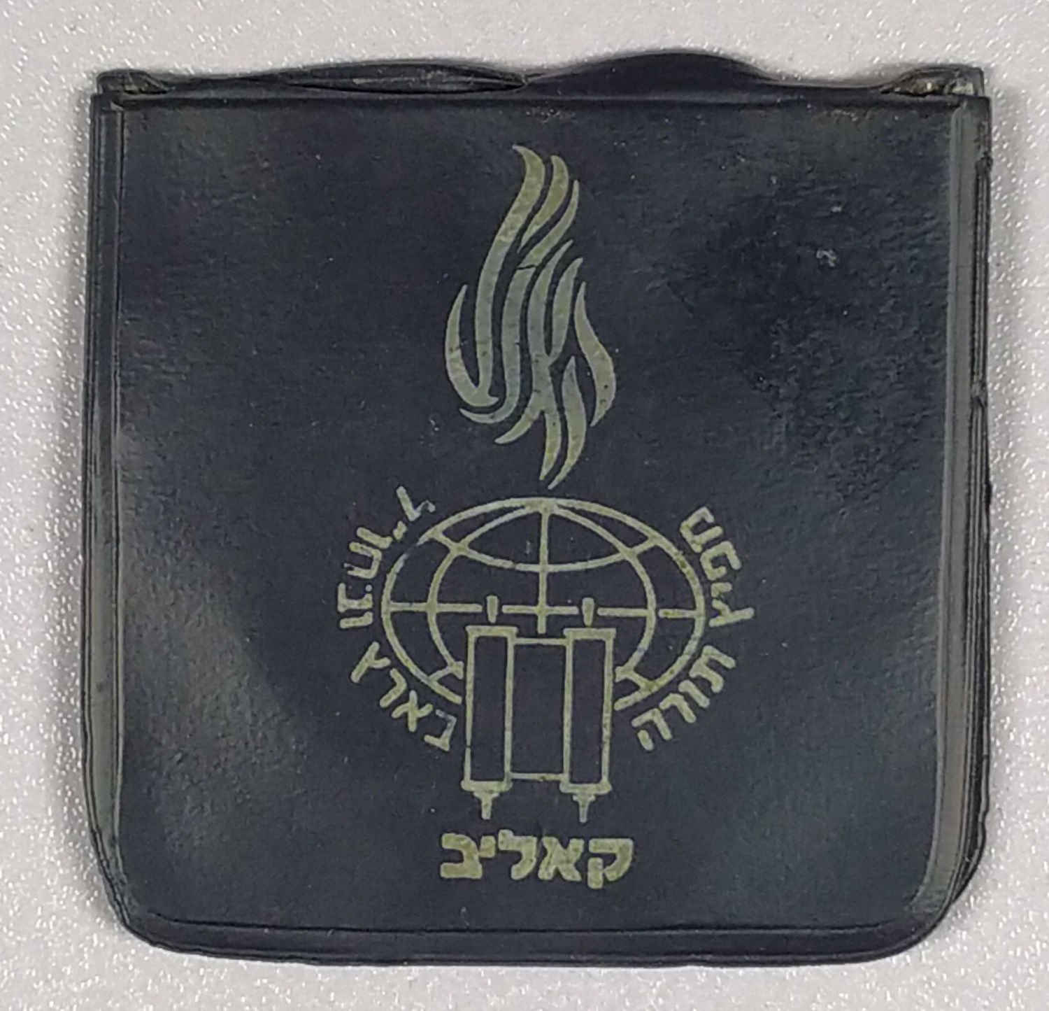 Greeting Coin - The Admor of Calib - 1985 - 1 2