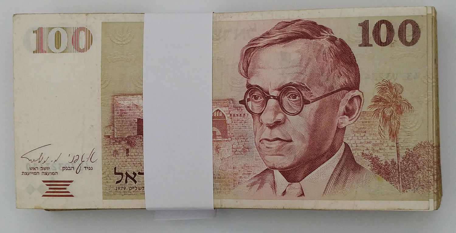 Israel - 100 Shekels 1979 - Lot 100 Banknotes - VF - 1 0