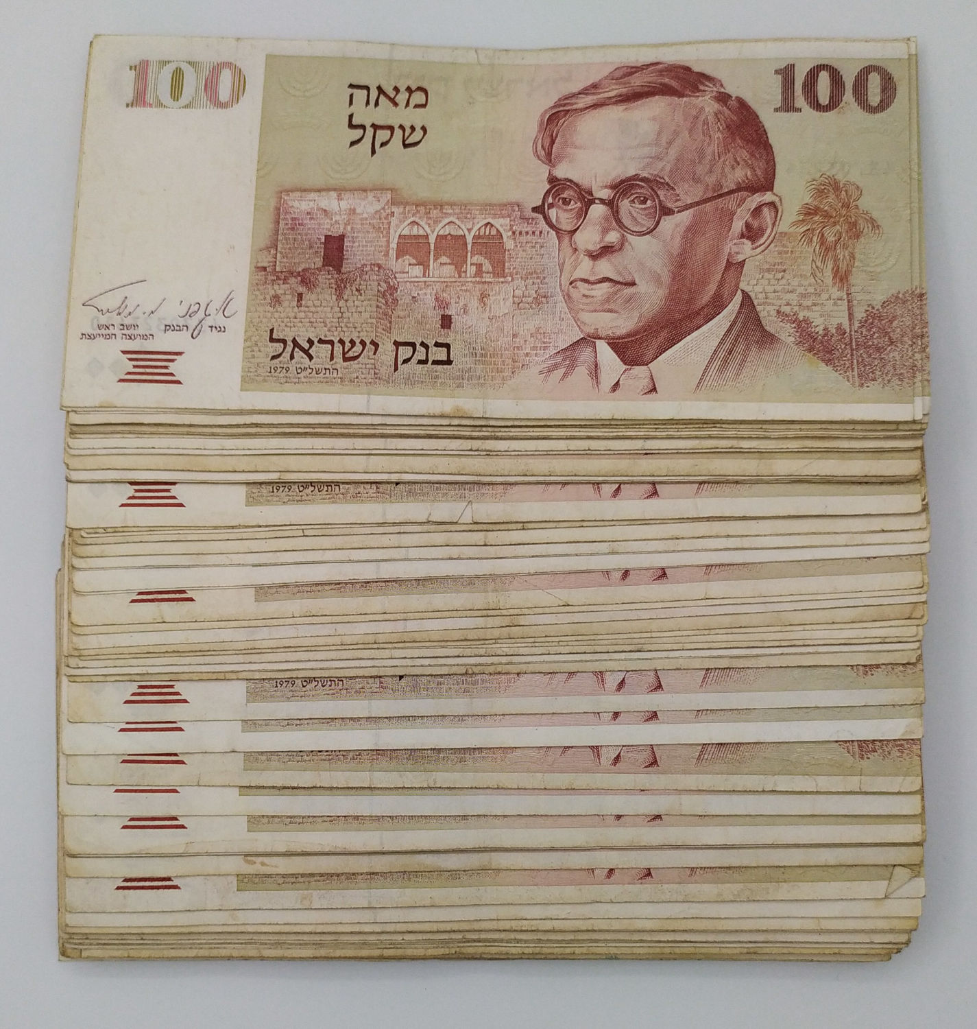 Israel - 100 Shekels 1979 - Lot 100 Banknotes - VF - 1 1