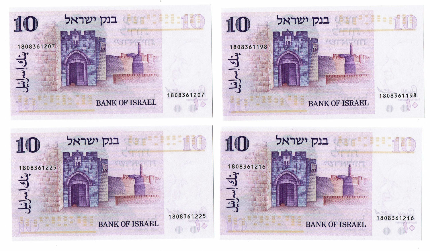 Israel - 10 Lirot 1973 - Lot of 15 banknotes "Gates series" - UNC - 1 1