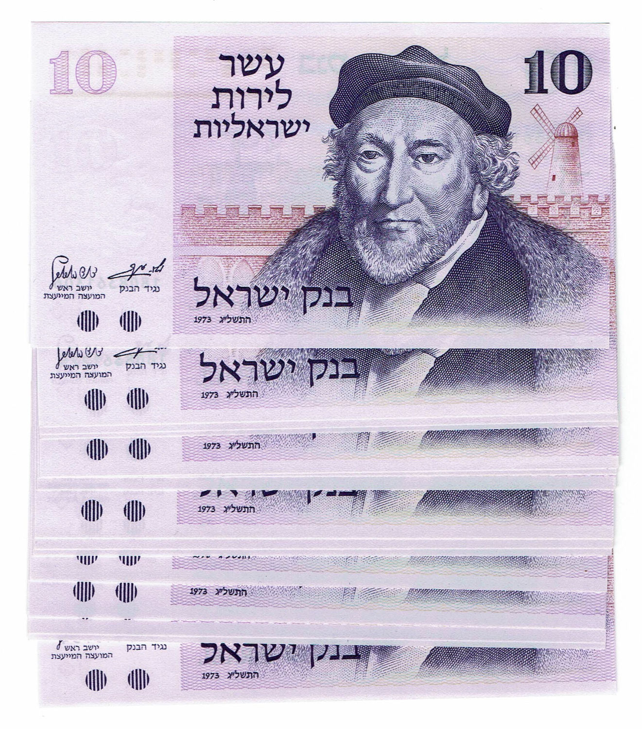 Israel - 10 Lirot 1973 - Lot of 15 banknotes "Gates series" - UNC - 1 0