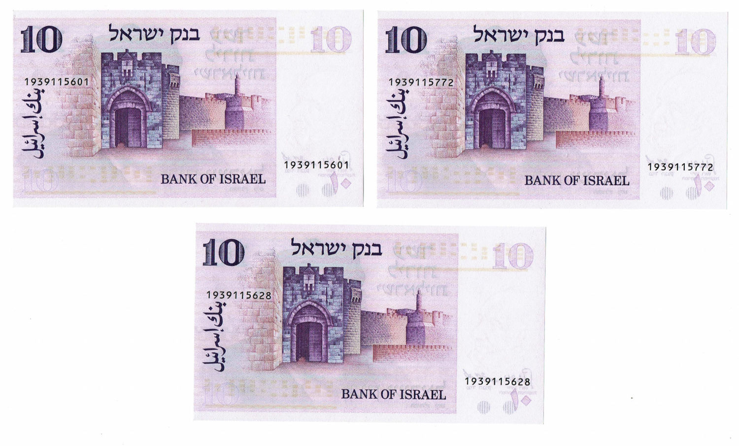 Israel - 10 Lirot 1973 - Lot of 15 banknotes "Gates series" - UNC - 1 7