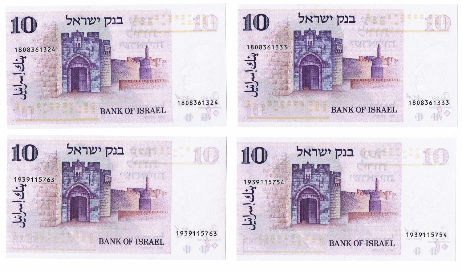 Israel - 10 Lirot 1973 - Lot of 15 banknotes "Gates series" - UNC - 1 5