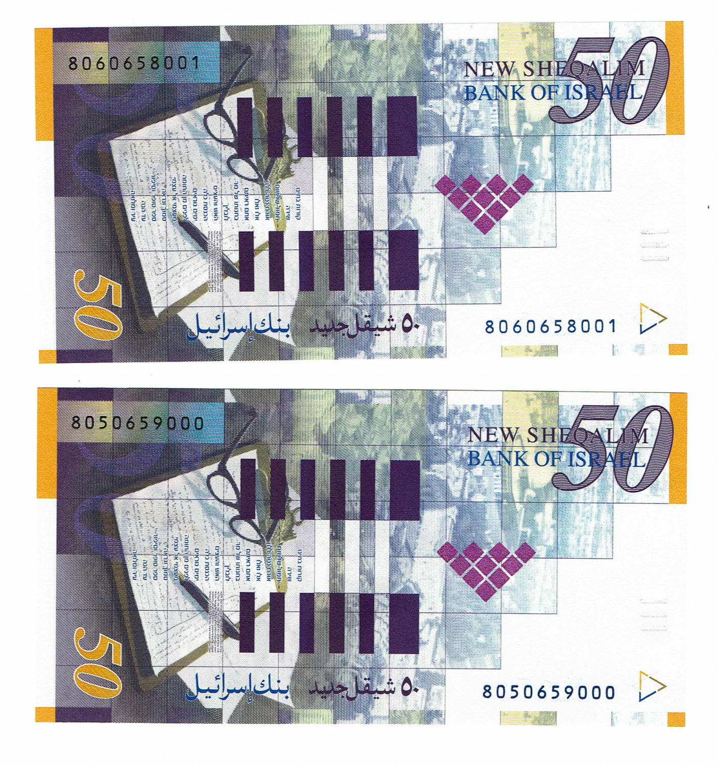 Israel - 50 Shekels 1998 - UNC - 1 1