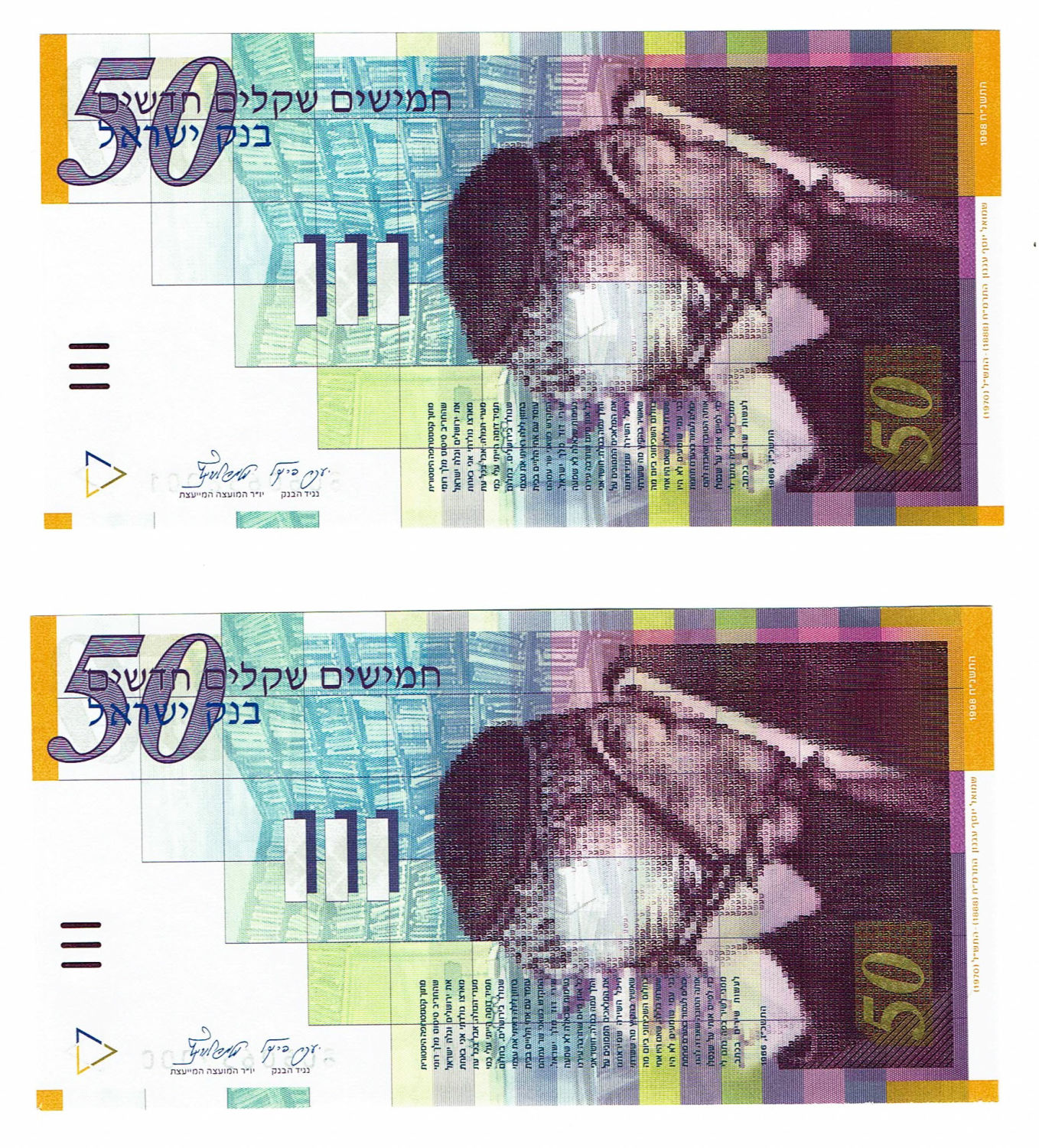 Israel - 50 Shekels 1998 - UNC - 1 0
