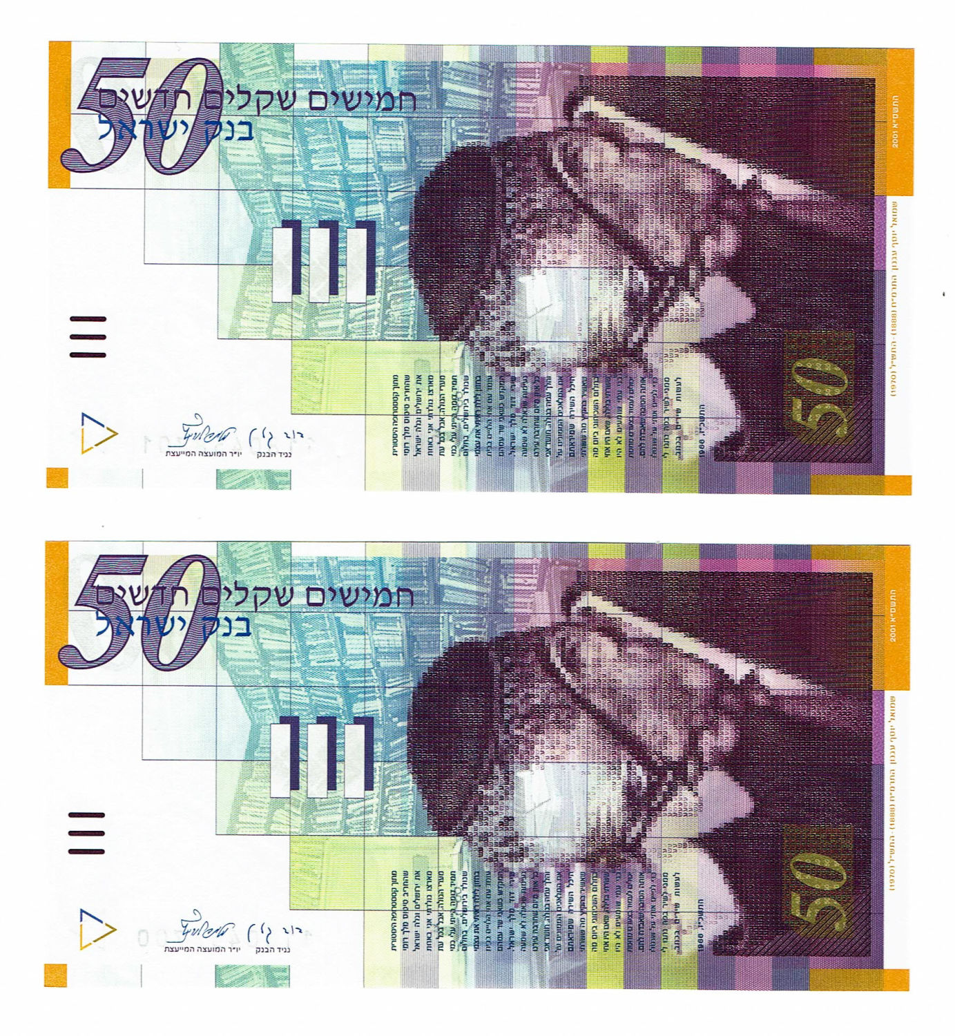 Israel - 50 Shekels 2001 - Consecutive S.N. - UNC - 1 0