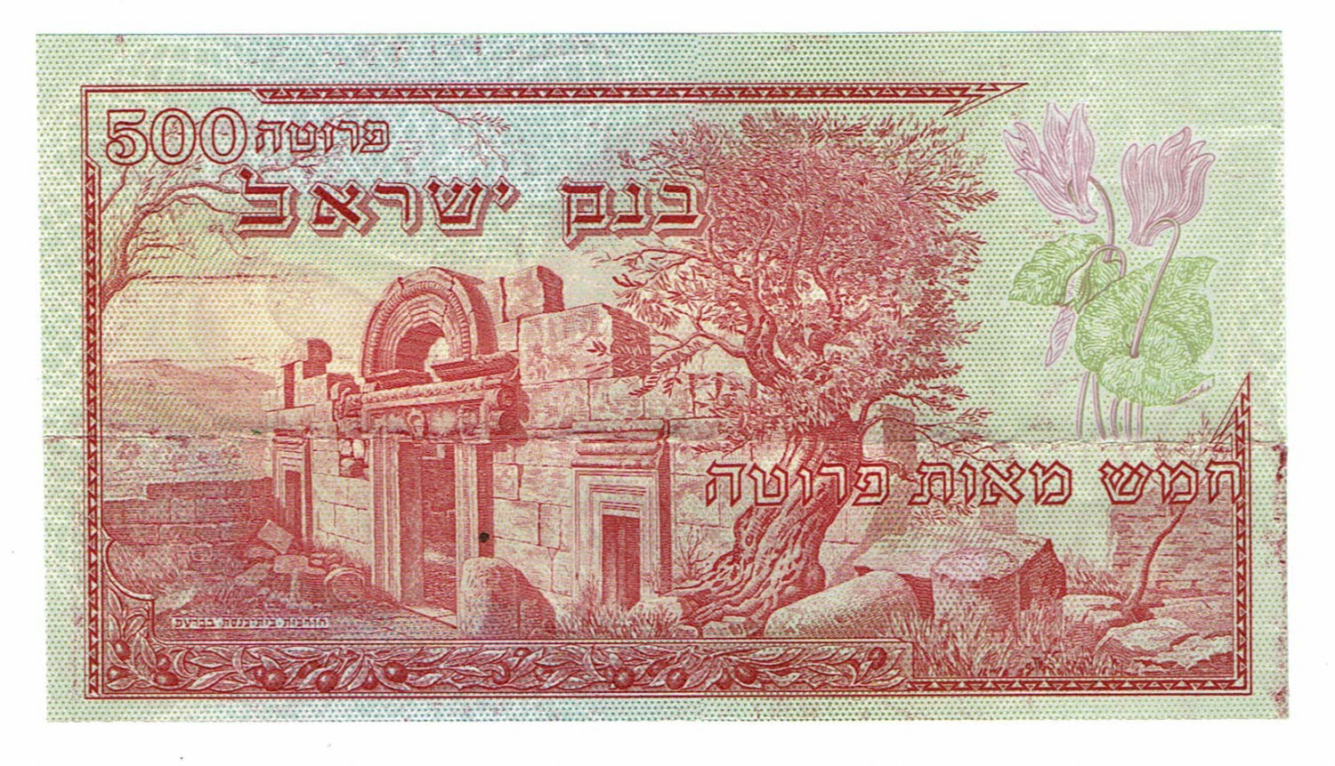 Israel - 500 Pruta 1955 - Example of Progressive proof - XF - Without S.N. - 1 0