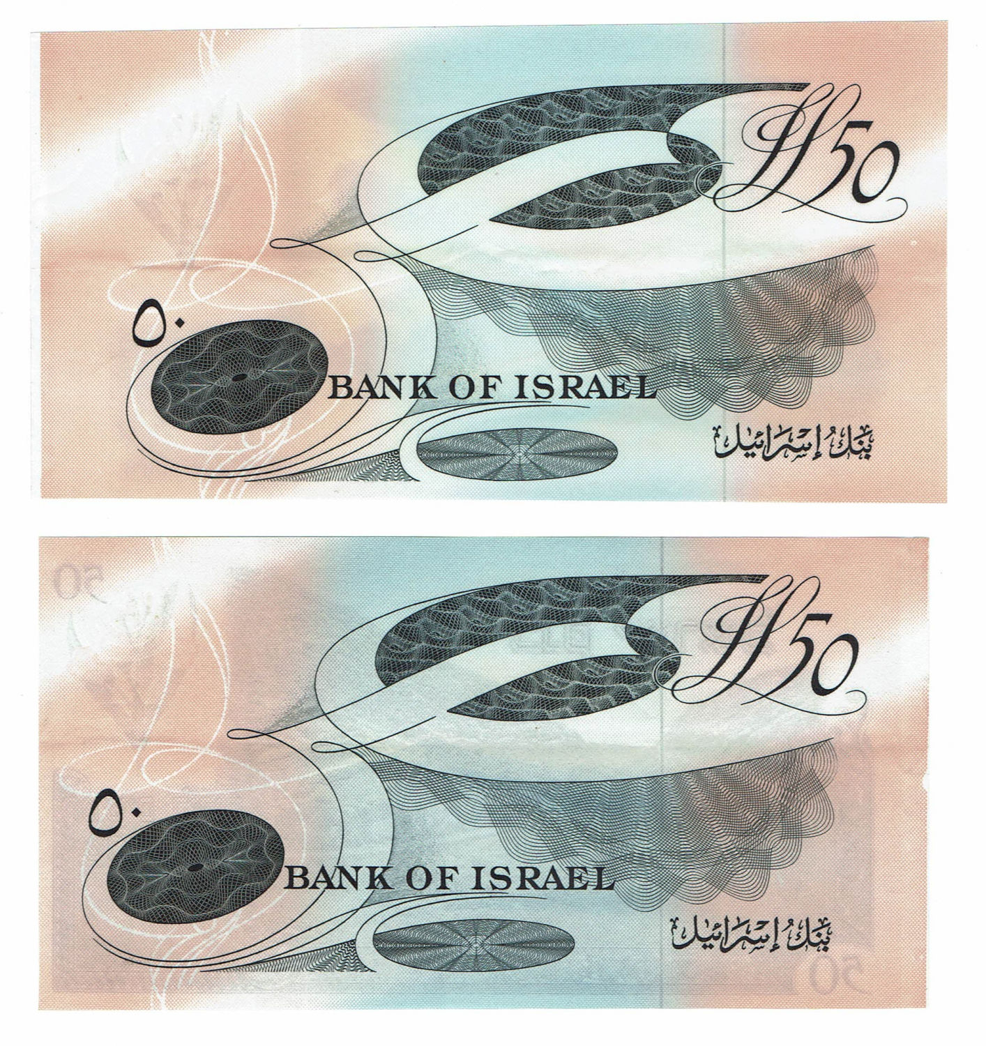 Israel - 50 Lirot 1955 - Example of 4 Different Progressive proof - XF - Rare - 1 2