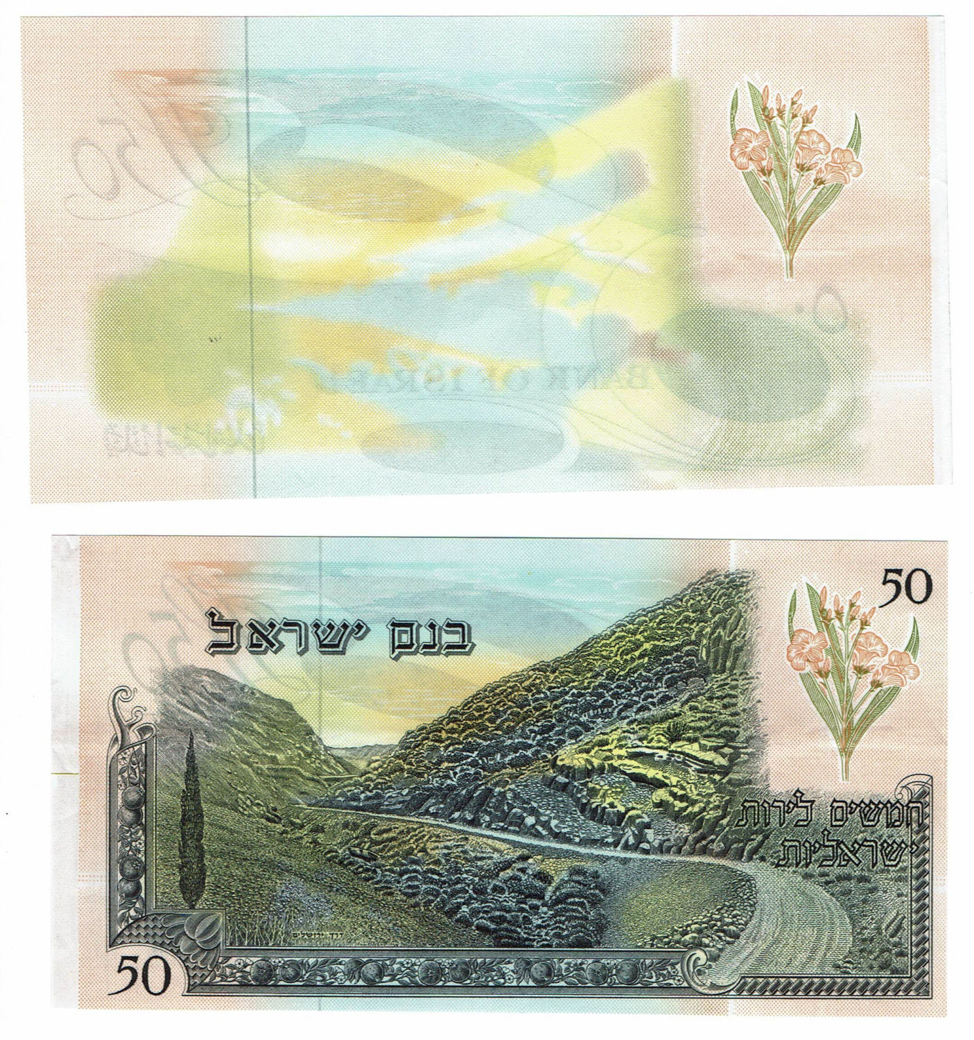 Israel - 50 Lirot 1955 - Example of 4 Different Progressive proof - XF - Rare - 1 1