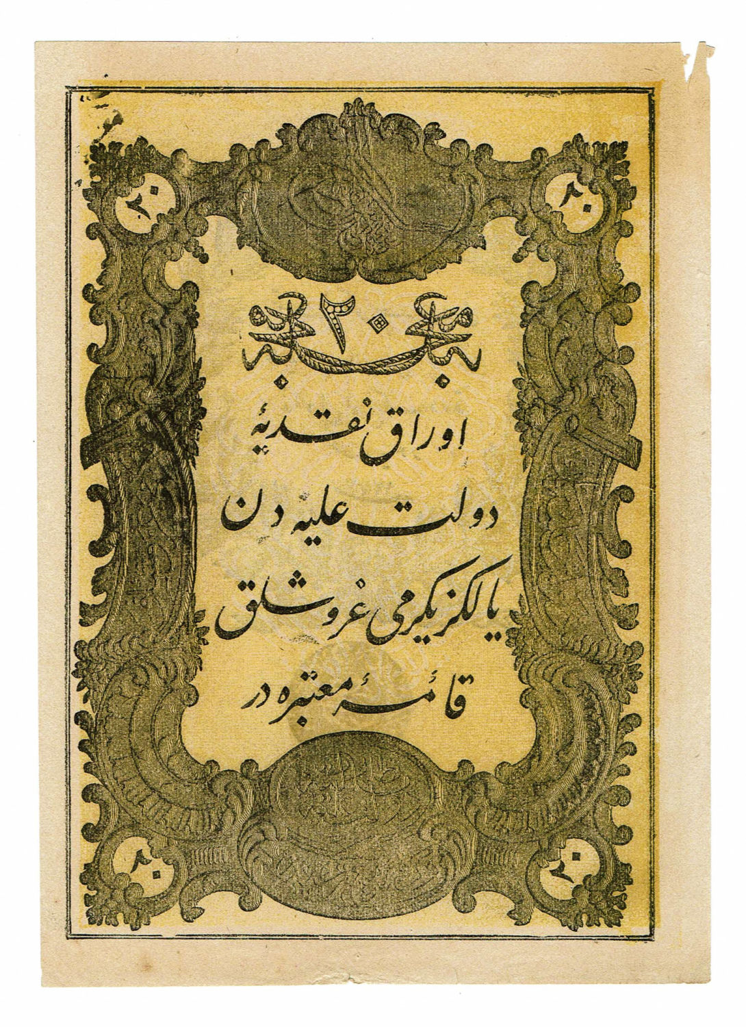 Turkey - Ottoman Empire - 20 Kurush 1877 - XF - 1 0