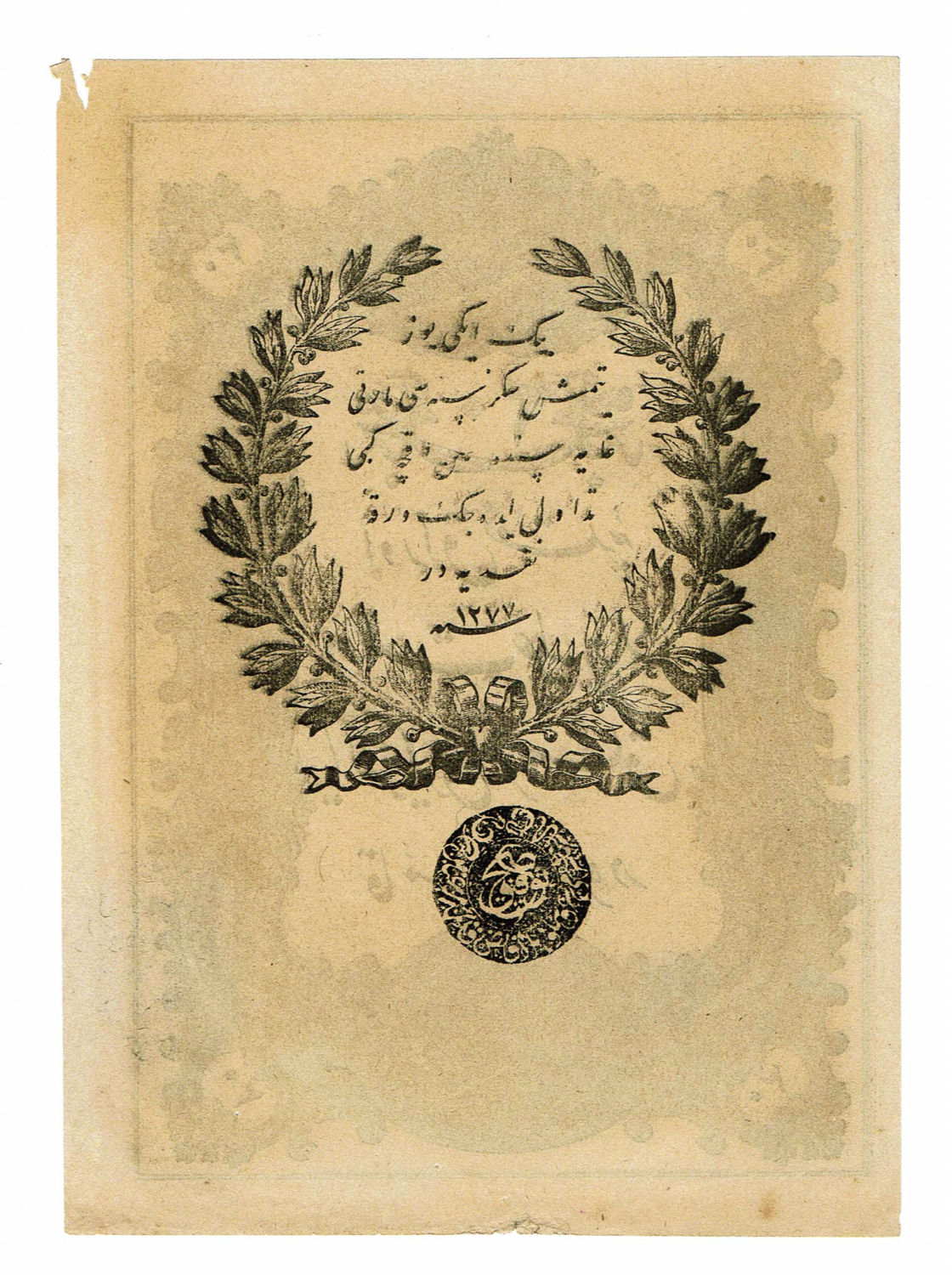 Turkey - Ottoman Empire - 20 Kurush 1877 - XF - 1 1