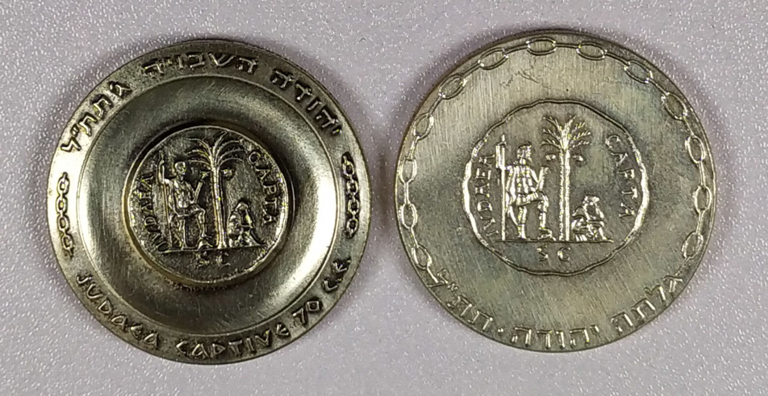 Silver medals made in honor of Israel's 10th anniversary - "Galata Judah" - 1958 - 1 1