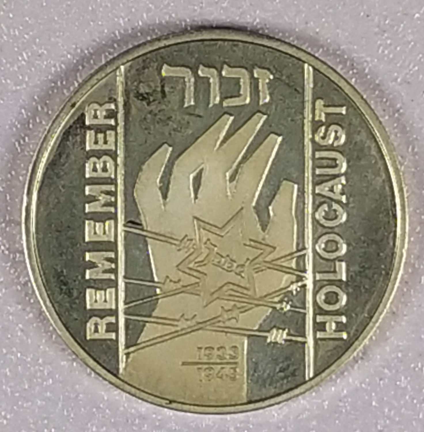 Israel - Silver Medal - Anna Frank 1988 - 1 2