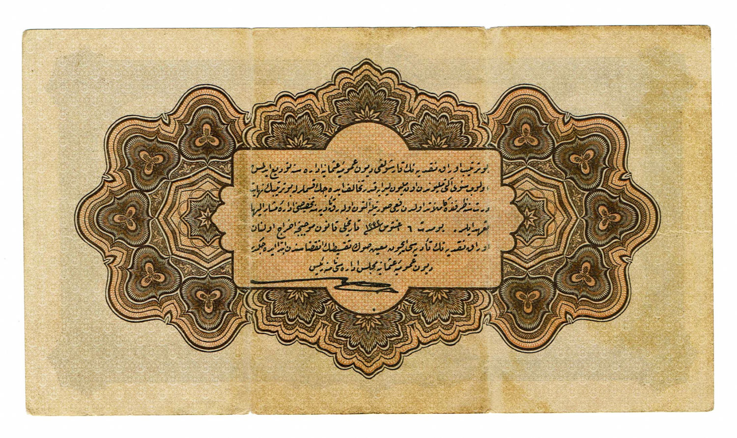 Turkey - Ottoman Empire - 1 Livre 1913 - VF - 1 1