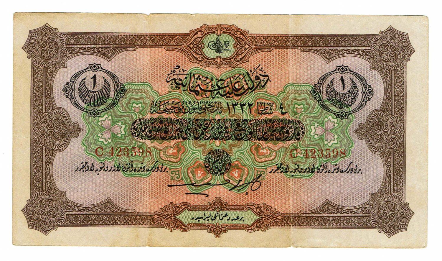 Turkey - Ottoman Empire - 1 Livre 1913 - VF - 1 0