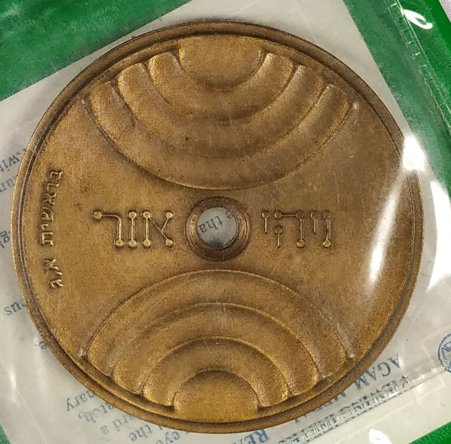 Israel - Bronze medal - "And there was light" - 1 2