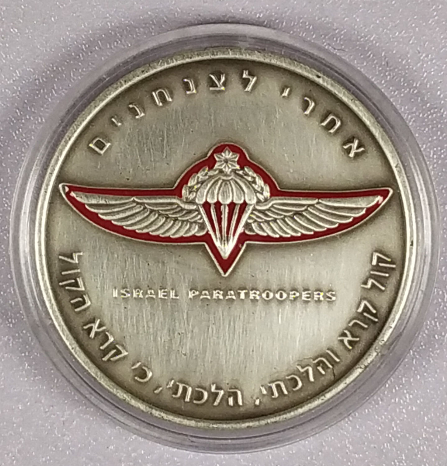 Israel - Silver medal - Paratroopers - 2007 - 1 1