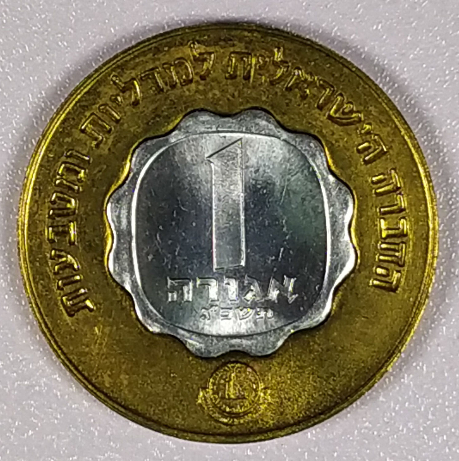 Israel - New Year's Greeting Token - 1964 - 1 2