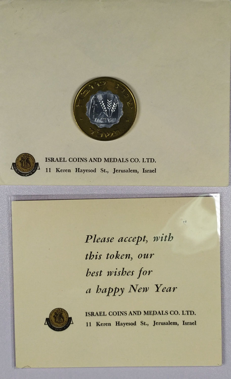 Israel - New Year's Greeting Token - 1964
