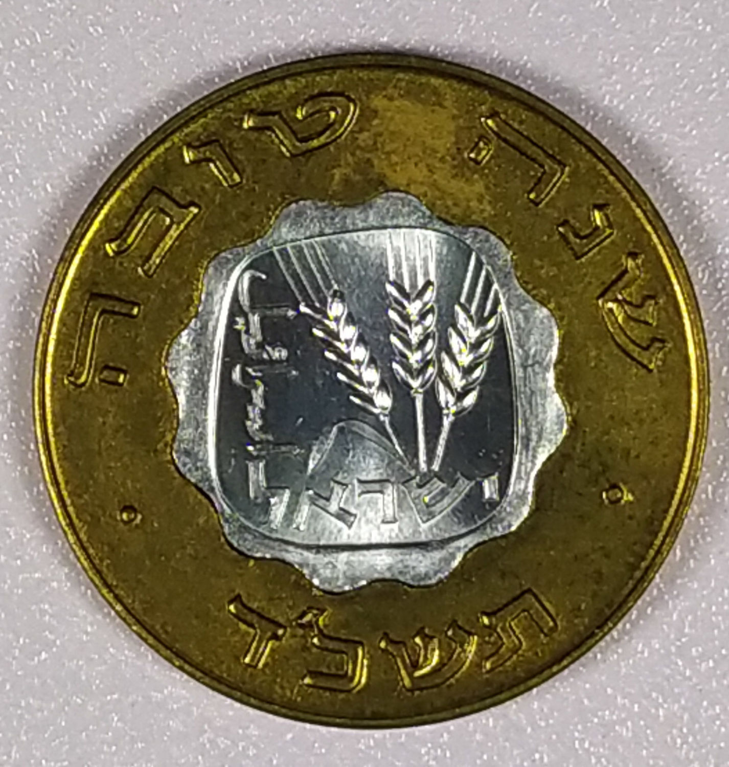 Israel - New Year's Greeting Token - 1964 - 1 1