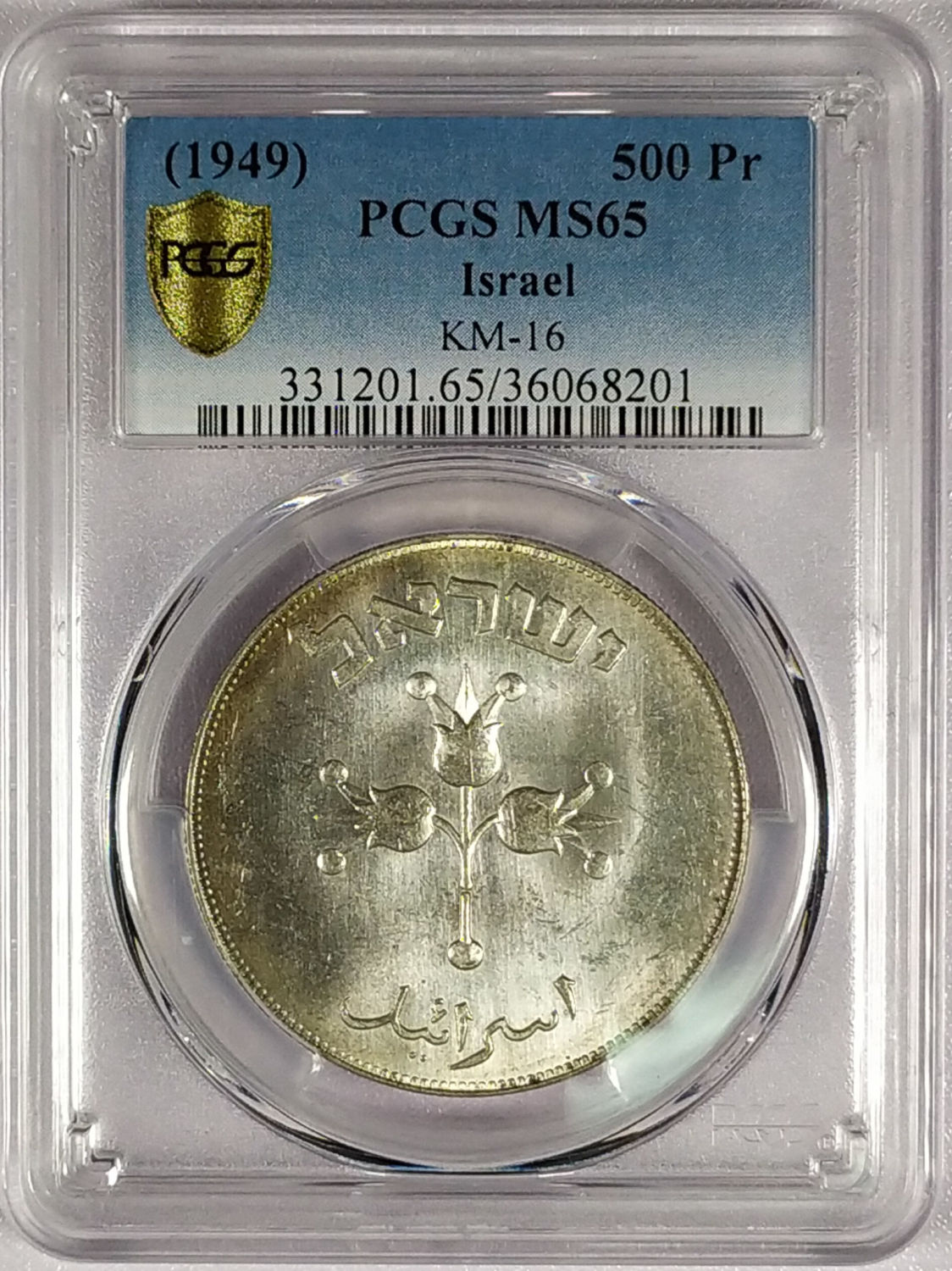 Israel - 500 Pruta 1949 - PCGS 65 - 1 2