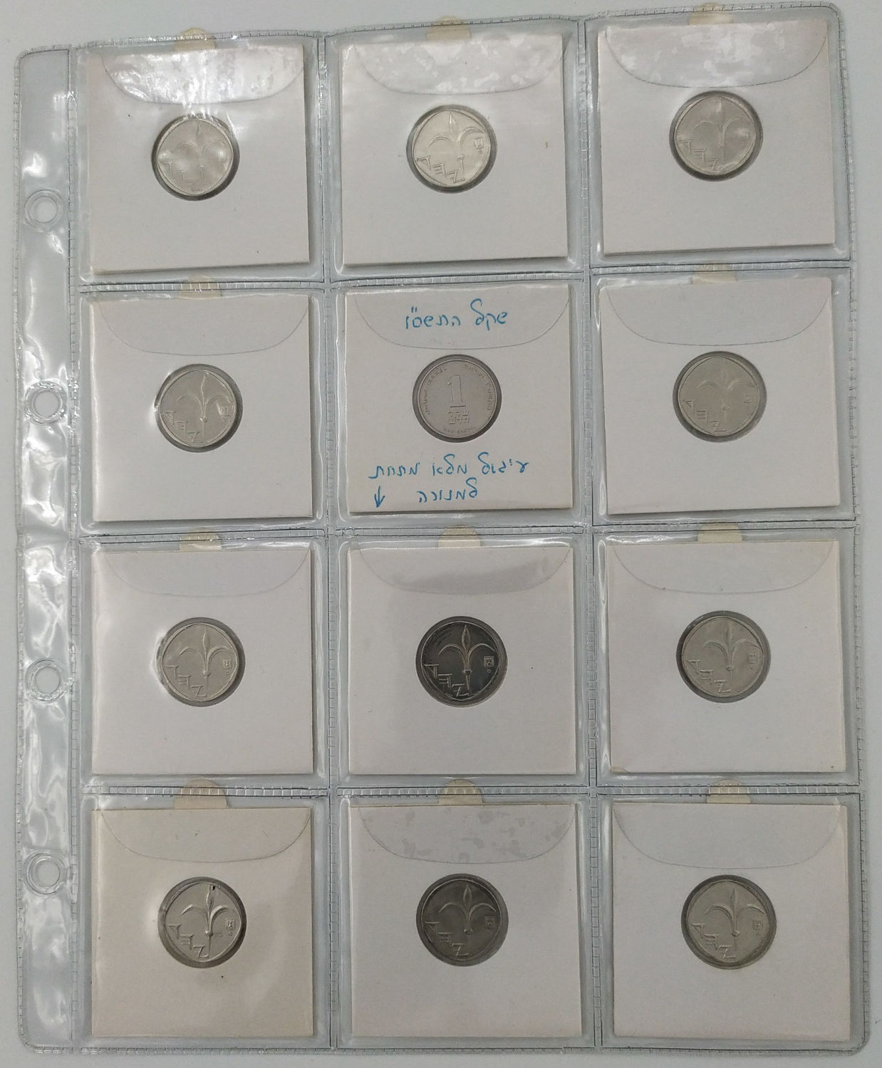 Israel - Error coins lot - "New shekel" - rotaded reverse". - 1 1