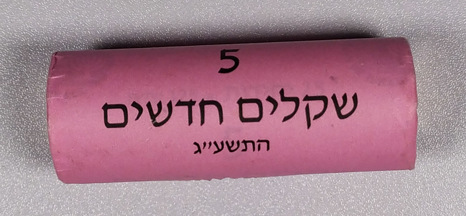 Israel - Roll of 25 coins of 5 Shekels 2013