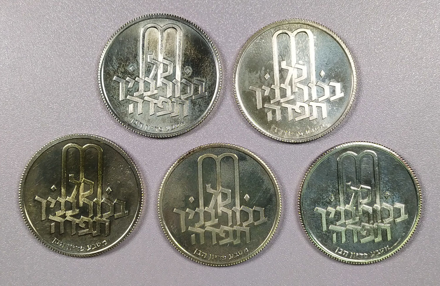 Israel - 5 Silver coins of Pidton haben - 1972 - 1 1