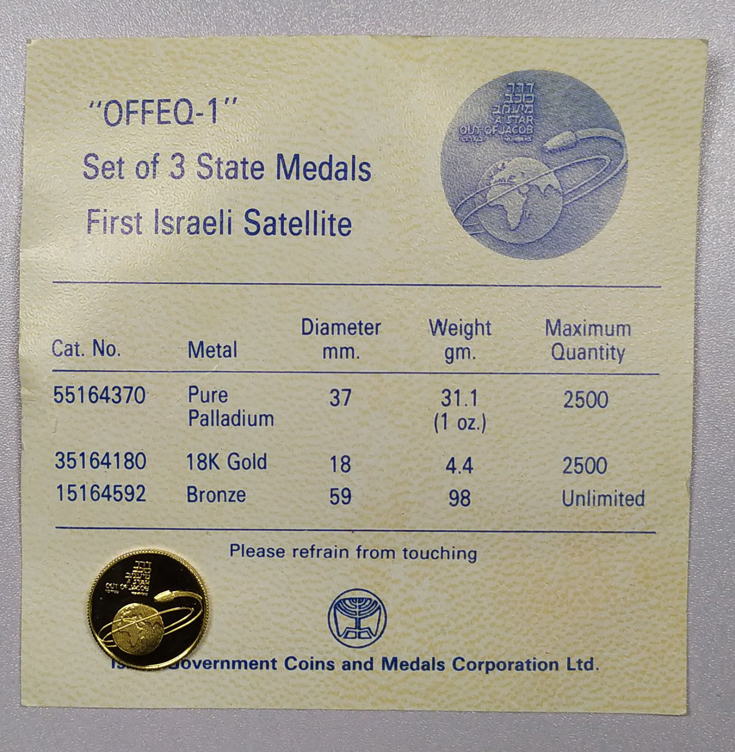 Israel - Gold medal - "Offeq-1" - 1989 - 1 2
