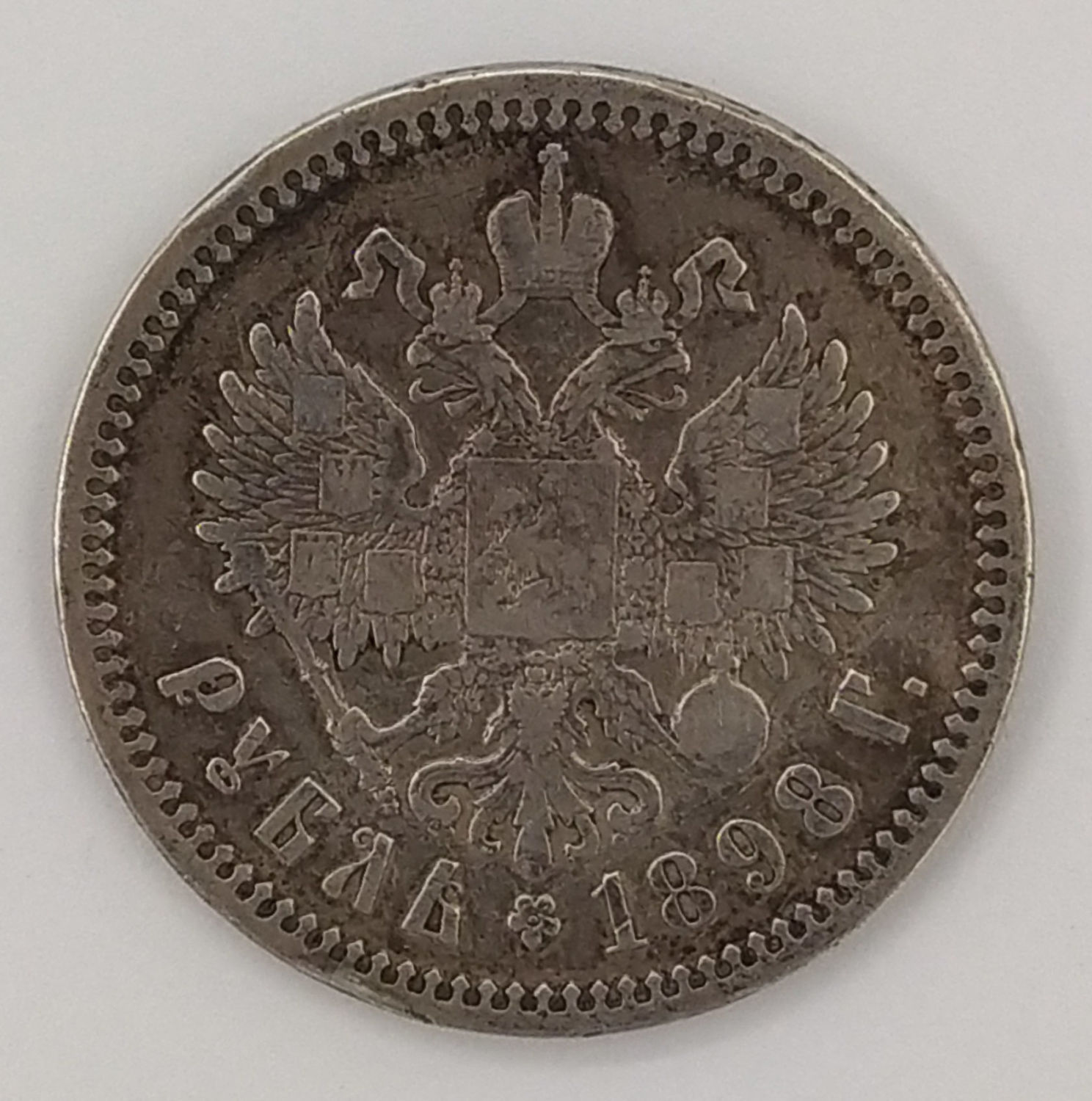 Russia - 1 Rubel 1898 - Silver - VF-XF - 1 1