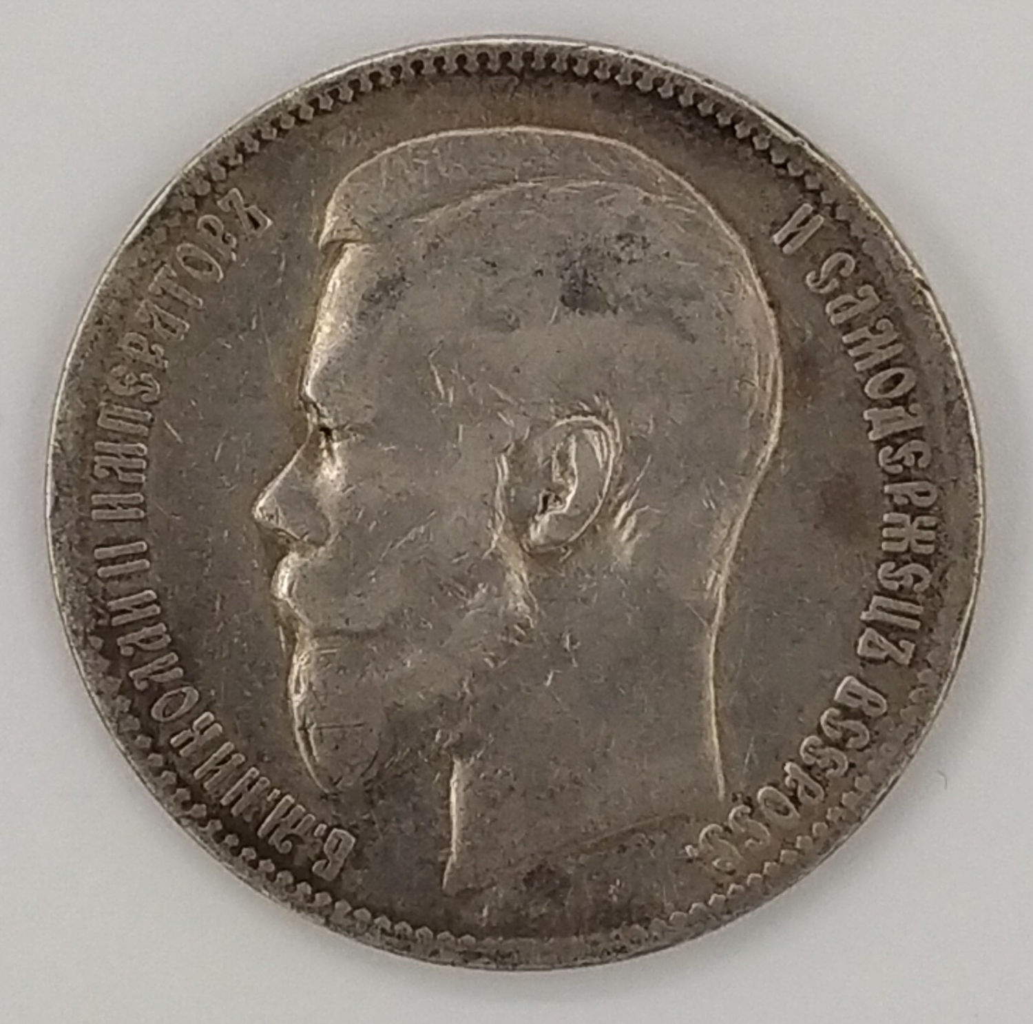 Russia - 1 Rubel 1898 - Silver - VF-XF
