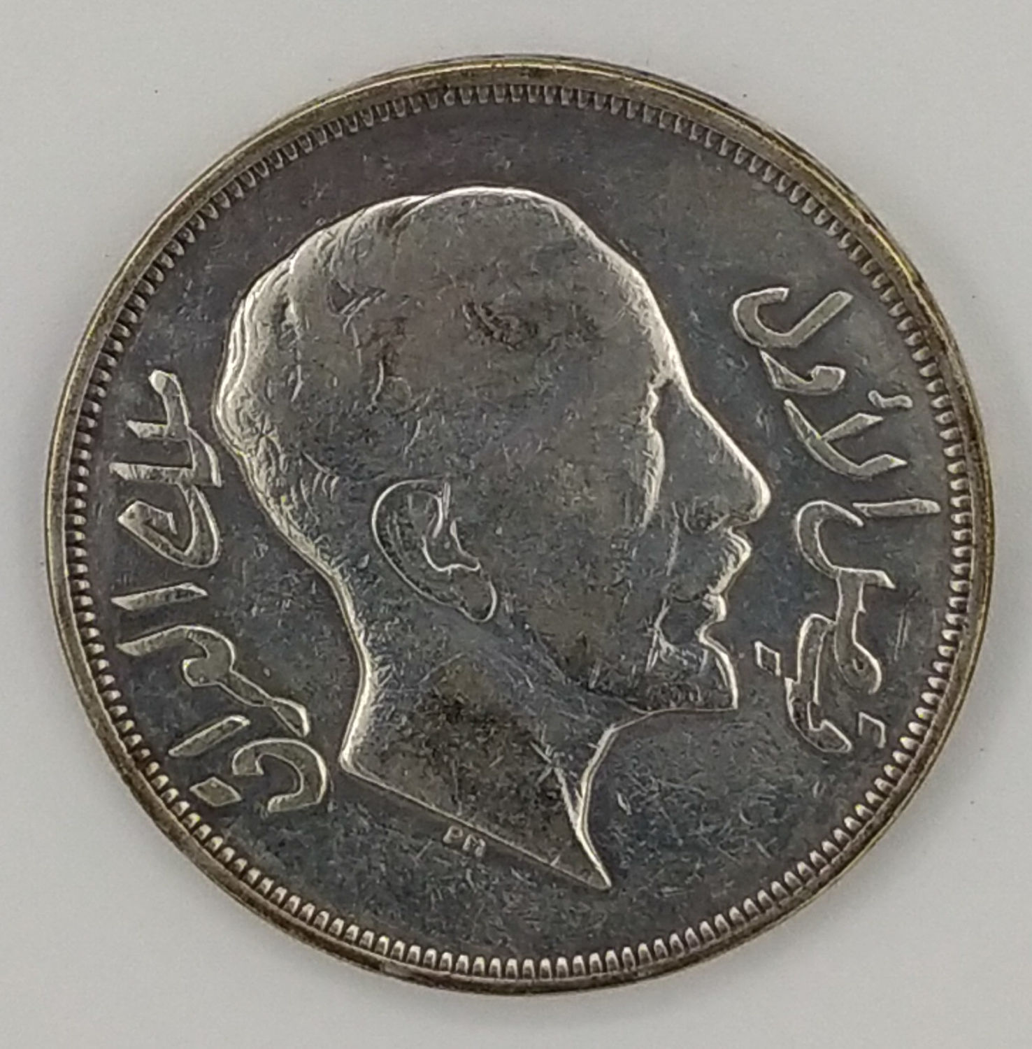 Iraq - 200 Riyal 1932 - VF