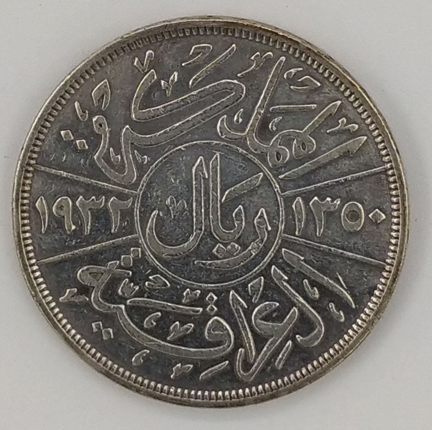 Iraq - 200 Riyal 1932 - VF - 1 1