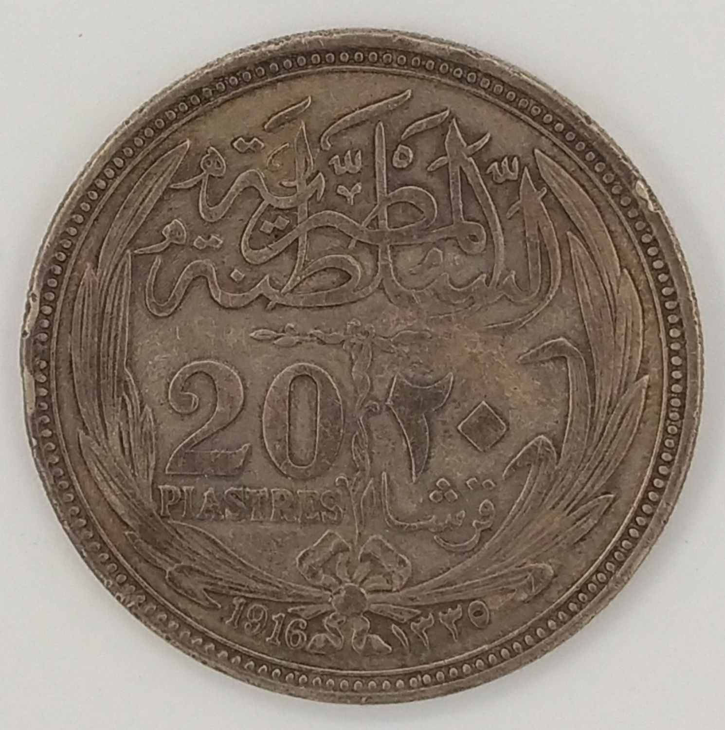 Egypt - 20 Piasters 1916 - VF