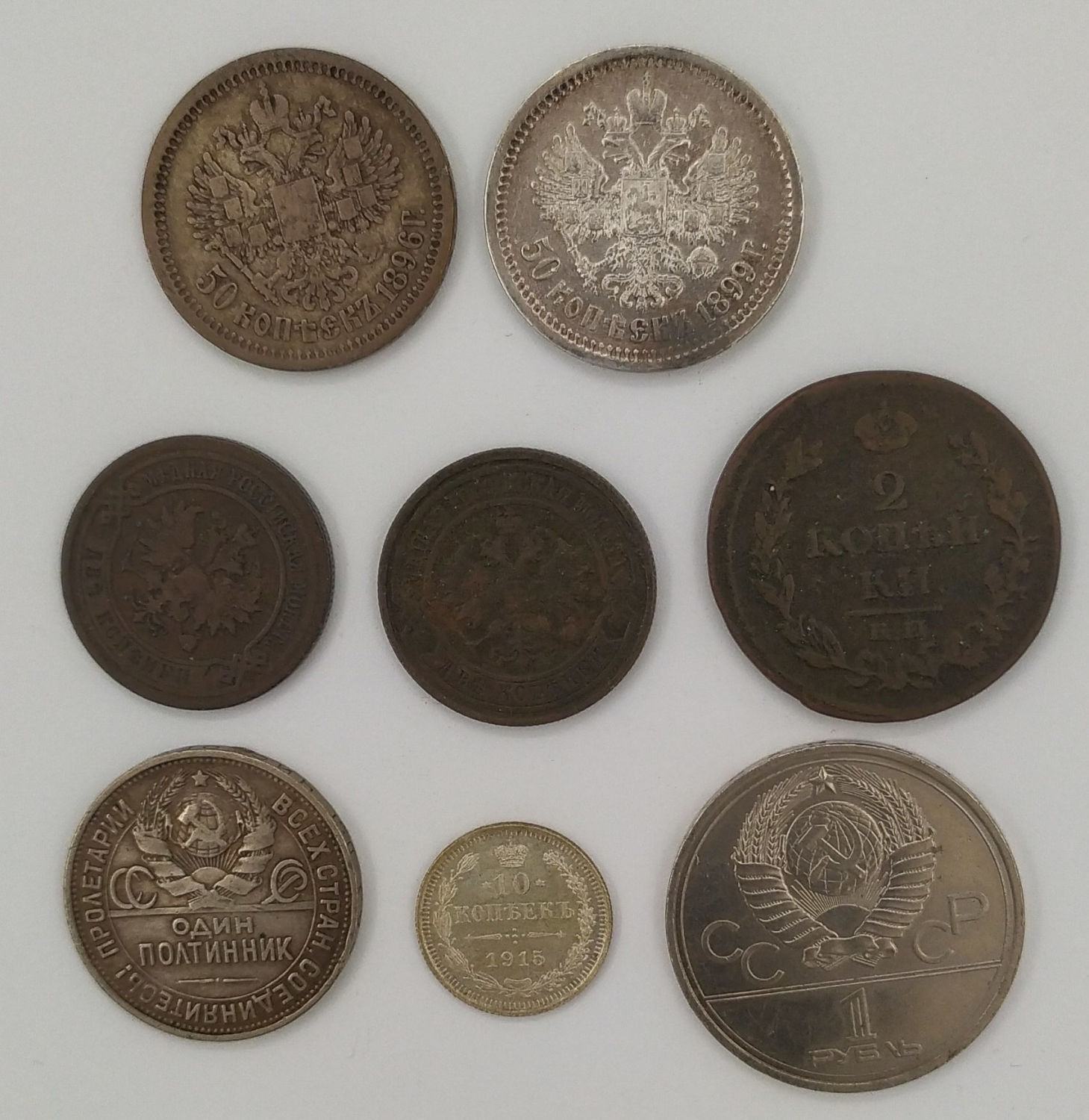 Russia - Lot of 7 coins - Bronze, copper and nickel - Different years and conditions - 1 1