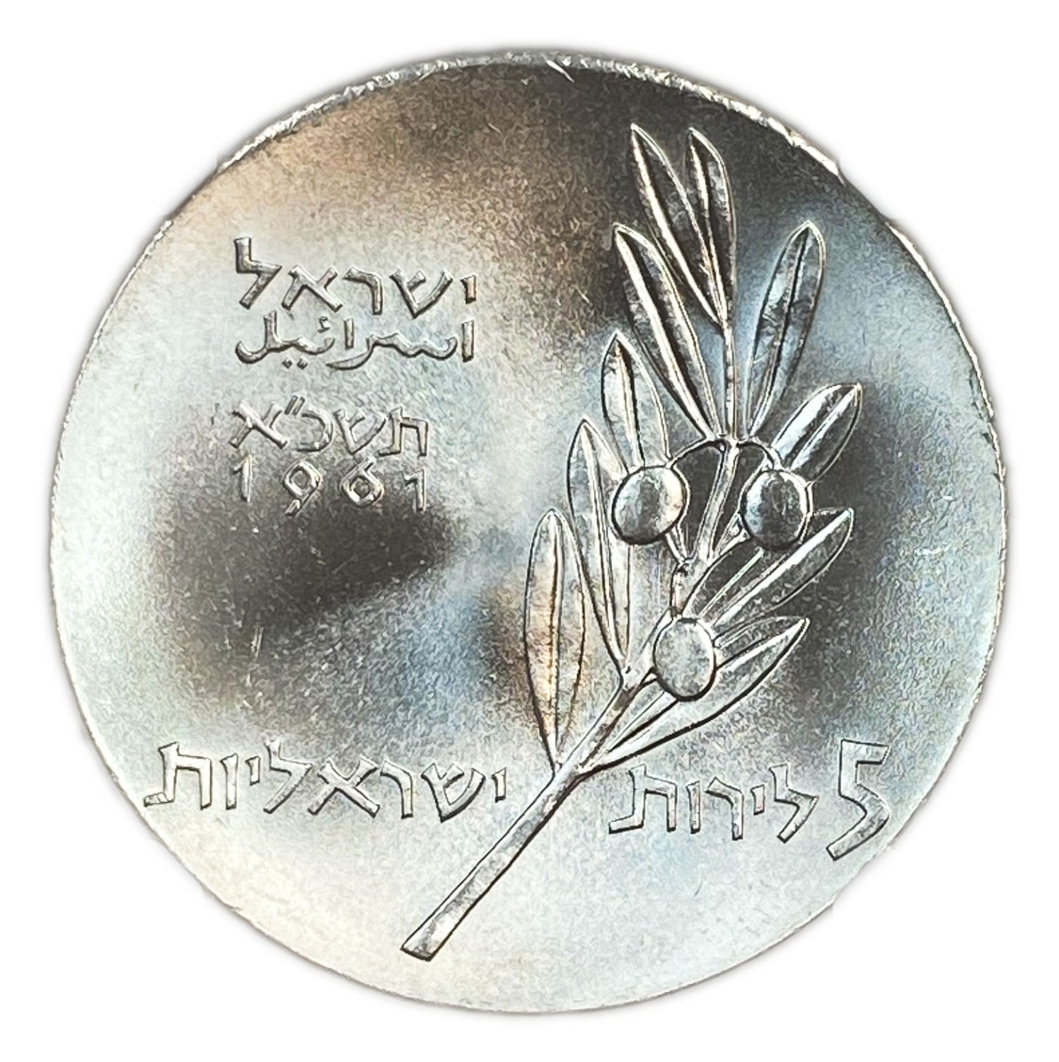 Israel - 5 Lirot 1960 - Bar-Mitzvah 1961 - NGC MS 67
Israel's 13th Anniversary of Independence Coin ... - 1 0