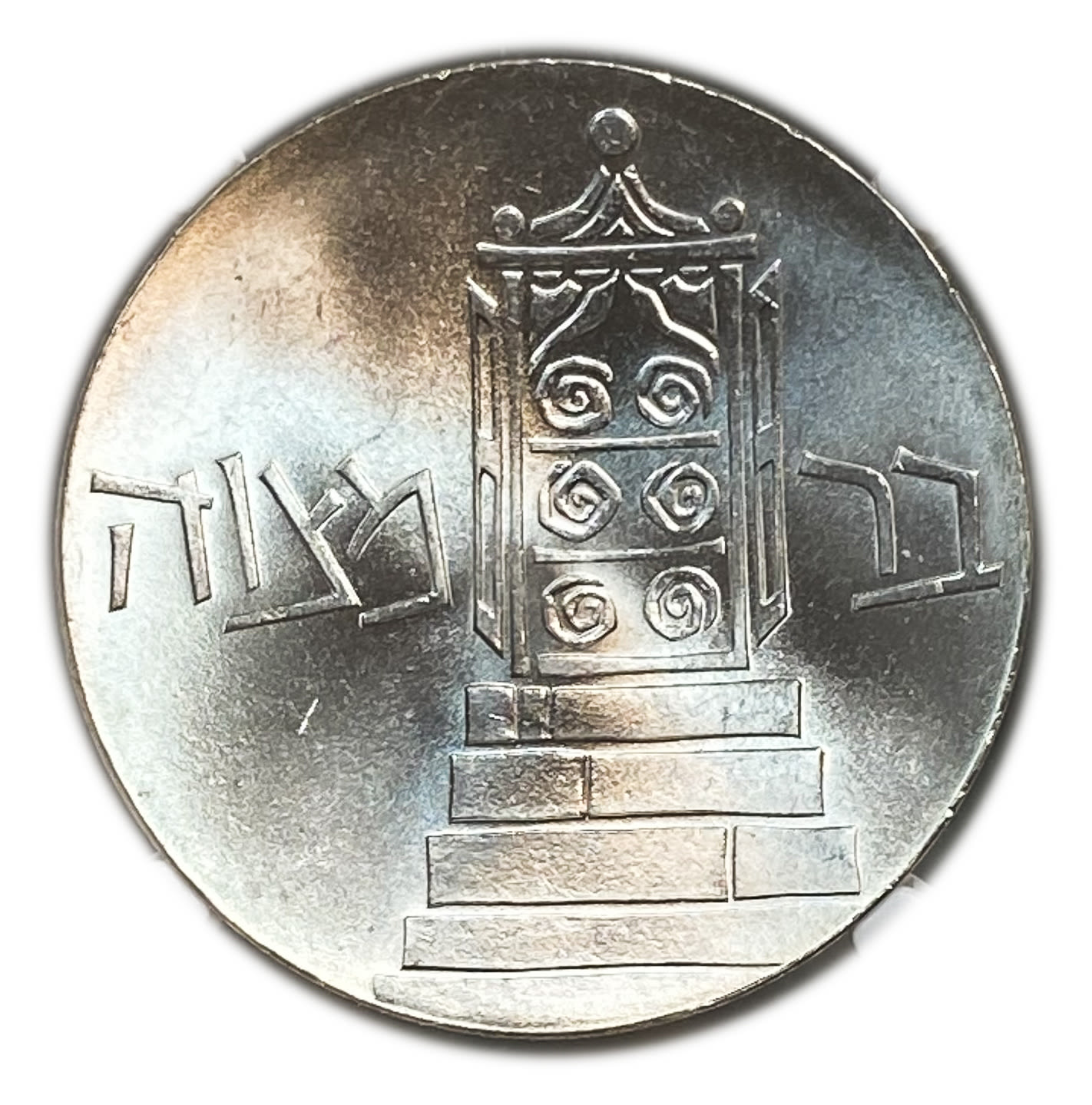 Israel - 5 Lirot 1960 - Bar-Mitzvah 1961 - NGC MS 67
Israel's 13th Anniversary of Independence Coin ... - 1 1