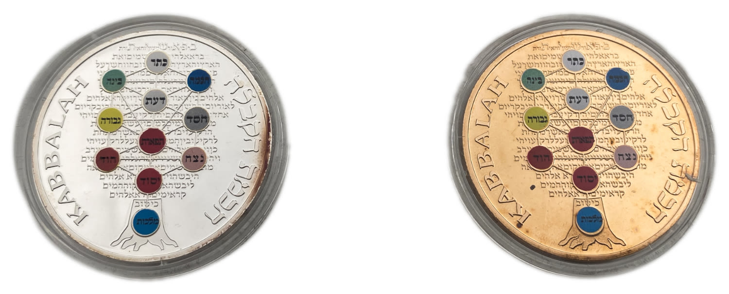 Medal - Pair of medals, Wisdom of Kabbalah - Rabbi Moshe Cordoviro (The Ramak)
Obverse: One side of ... - 1 0