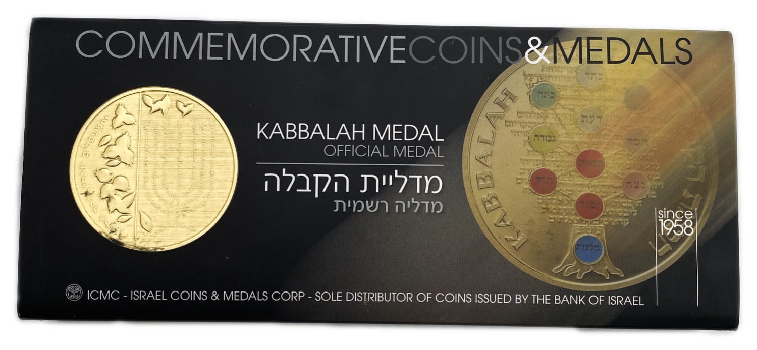 Medal - Pair of medals, Wisdom of Kabbalah - Rabbi Moshe Cordoviro (The Ramak)
Obverse: One side of ... - 1 2